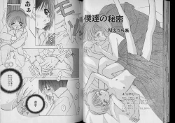 Page 27 of Boy Meets Boy Vol. 7