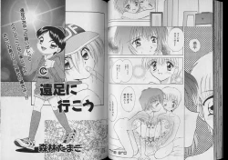 Page 34 of Boy Meets Boy Vol. 7