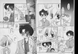 Page 5 of Boy Meets Boy Vol. 7