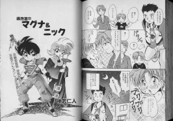 Page 70 of Boy Meets Boy Vol. 7