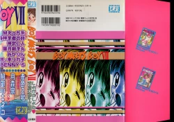 Page 85 of Boy Meets Boy Vol. 7