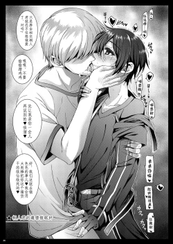 Page 27 of Kuro no Kenshi Ryoujoku