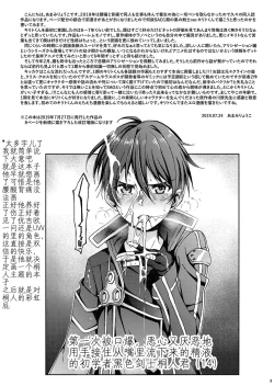 Page 4 of Kuro no Kenshi Ryoujoku