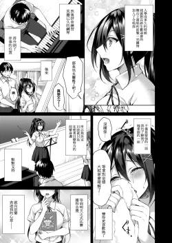 Page 4 of Boku no Senpai dattanoni