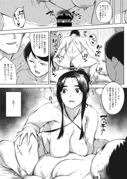 Page 77 of Hitozuma wa Yoru ni Naku