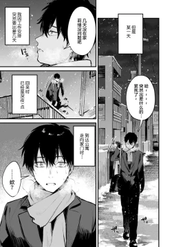 Page 11 of Suteneko Kanojo