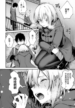 Page 12 of Suteneko Kanojo