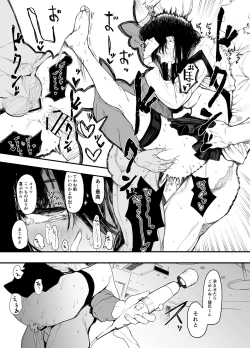 Page 27 of Boku no Kanojo to Sex Shite Kudasai 2