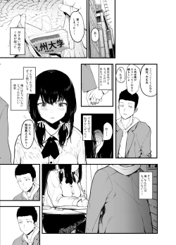 Page 6 of Boku no Kanojo to Sex Shite Kudasai 2