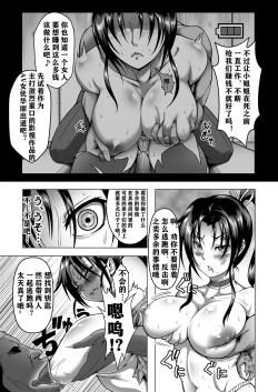 Page 9 of Shintogourinsan