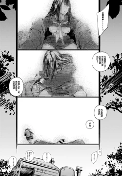 Page 20 of Hatsu Koi