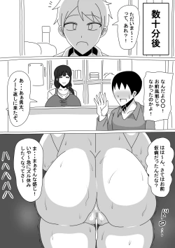 Page 19 of Tomodachi no Okaa-san wa Mukuchi