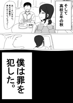 Page 5 of Tomodachi no Okaa-san wa Mukuchi