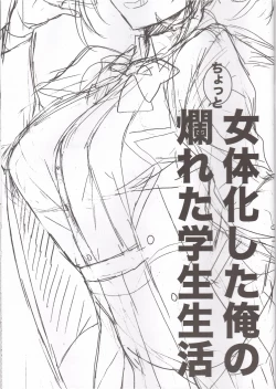 Page 2 of Nyotaika Shita Ore no Chotto Tadareta Gakusei Seikatsu