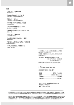 Page 173 of LQVol. 35