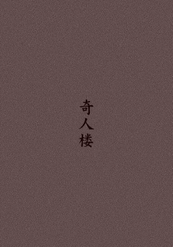 Page 31 of maguma no ikenie 2 juukan kikan