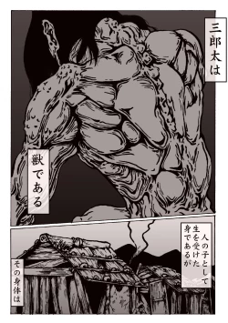 Page 4 of maguma no ikenie 2 juukan kikan