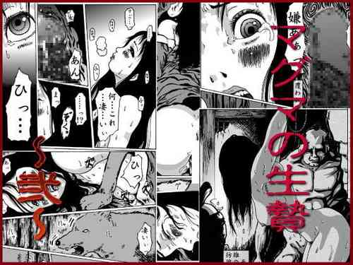 Download maguma no ikenie 2 juukan kikan