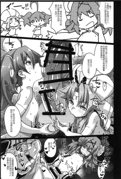 Page 13 of Dina-chan no Erohon 4