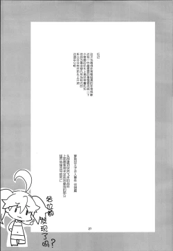 Page 29 of Dina-chan no Erohon 4