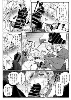 Page 21 of Osu Inu Ni Metorareta Otoko