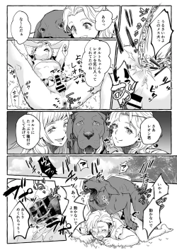 Page 23 of Osu Inu Ni Metorareta Otoko