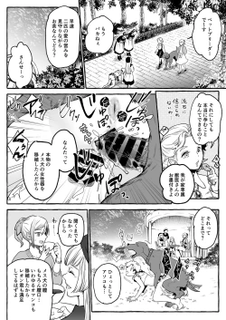 Page 26 of Osu Inu Ni Metorareta Otoko