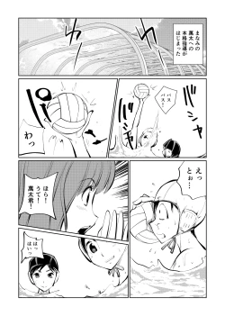 Page 10 of Manami No Suichuu Chin Tokkun