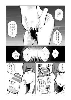 Page 23 of Manami No Suichuu Chin Tokkun