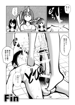 Page 25 of Manami No Suichuu Chin Tokkun