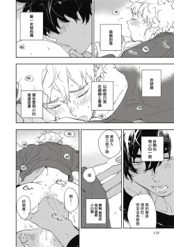 Page 123 of Kimi to Oishii Ai no Kotonoha | 与你一起享用的美味情话