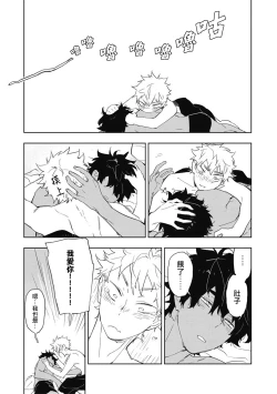 Page 151 of Kimi to Oishii Ai no Kotonoha | 与你一起享用的美味情话