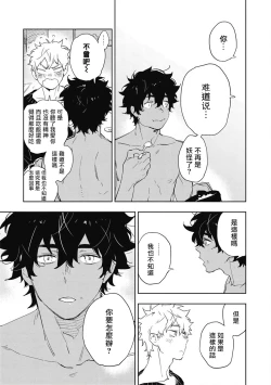 Page 153 of Kimi to Oishii Ai no Kotonoha | 与你一起享用的美味情话