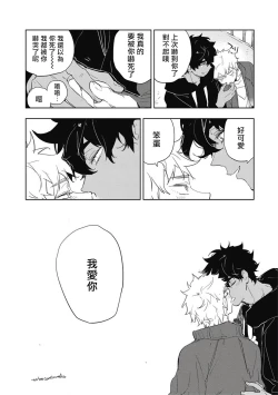 Page 158 of Kimi to Oishii Ai no Kotonoha | 与你一起享用的美味情话