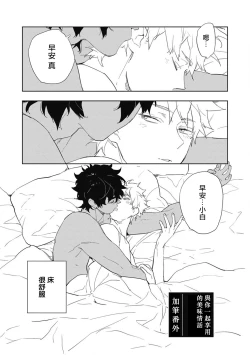 Page 160 of Kimi to Oishii Ai no Kotonoha | 与你一起享用的美味情话