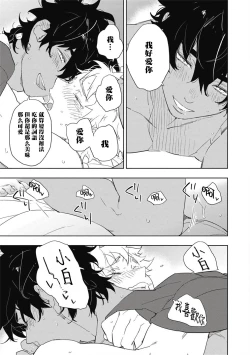 Page 176 of Kimi to Oishii Ai no Kotonoha | 与你一起享用的美味情话