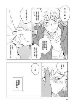 Page 42 of Kimi to Oishii Ai no Kotonoha | 与你一起享用的美味情话