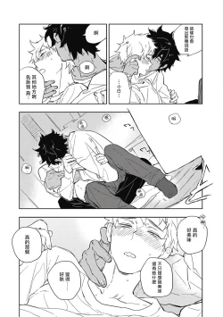 Page 45 of Kimi to Oishii Ai no Kotonoha | 与你一起享用的美味情话