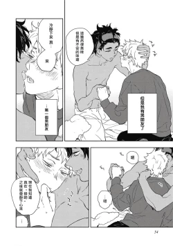 Page 57 of Kimi to Oishii Ai no Kotonoha | 与你一起享用的美味情话