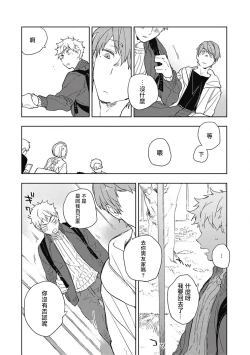 Page 62 of Kimi to Oishii Ai no Kotonoha | 与你一起享用的美味情话