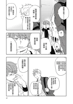 Page 64 of Kimi to Oishii Ai no Kotonoha | 与你一起享用的美味情话