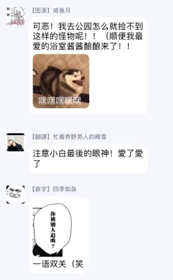 Page 82 of Kimi to Oishii Ai no Kotonoha | 与你一起享用的美味情话