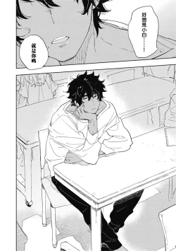 Page 86 of Kimi to Oishii Ai no Kotonoha | 与你一起享用的美味情话