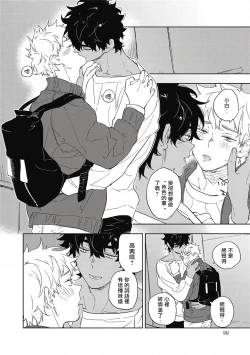 Page 94 of Kimi to Oishii Ai no Kotonoha | 与你一起享用的美味情话