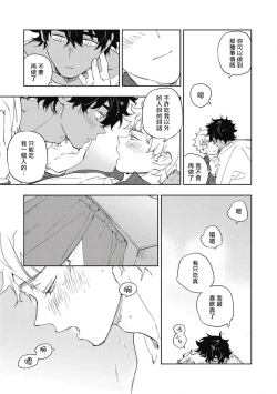 Page 97 of Kimi to Oishii Ai no Kotonoha | 与你一起享用的美味情话