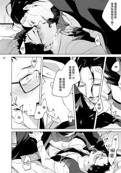 Page 21 of Tasuketa Yakuza ni Nerawaretemasu!? | 被救过的黑帮盯上了!? 1-3