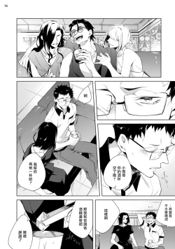 Page 51 of Tasuketa Yakuza ni Nerawaretemasu!? | 被救过的黑帮盯上了!? 1-3