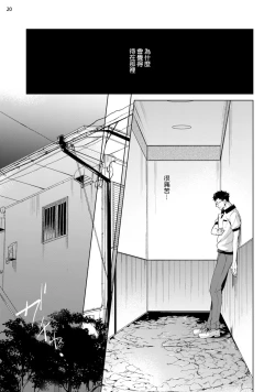 Page 55 of Tasuketa Yakuza ni Nerawaretemasu!? | 被救过的黑帮盯上了!? 1-3