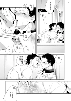 Page 60 of Tasuketa Yakuza ni Nerawaretemasu!? | 被救过的黑帮盯上了!? 1-3