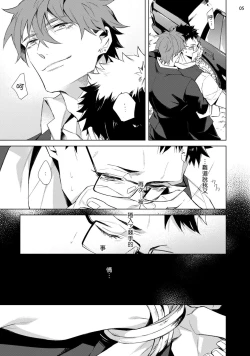 Page 78 of Tasuketa Yakuza ni Nerawaretemasu!? | 被救过的黑帮盯上了!? 1-3